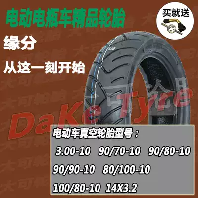 The X-MEN Aurora dian dong che tai 250-275-3 00-80 100 90 90-80-10 vacuum tire 14X3 2