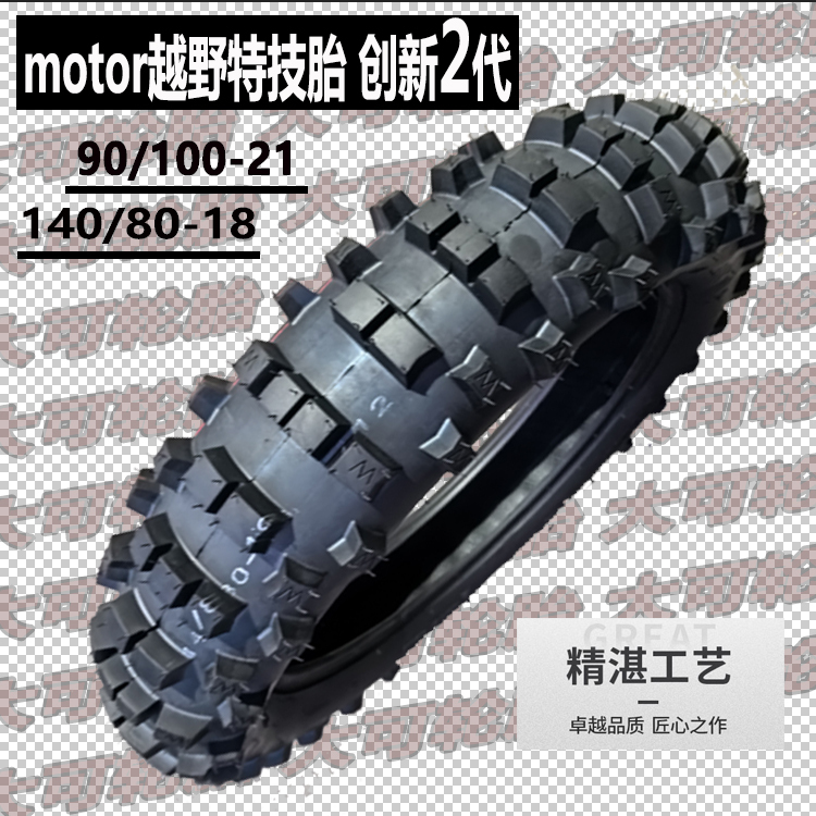 Zhongru Lindao Tire 140/80-18 Is Suitable for Hengjian New Zunjue Kevis Off-Road Motorcycles and Mountain Tires
