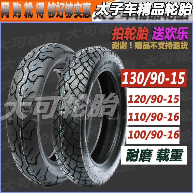 Taiko 100110 100110 90120130 90-15 -16 -16 GZ150 Cool to look out of the Etaiko