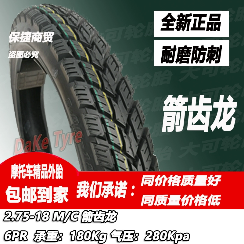 Lốp xe máy 18 inch 90/100/110/120/130/80/90-18 Lốp mở rộng sửa đổi Feizhi Tianjian vỏ xe máy aspira