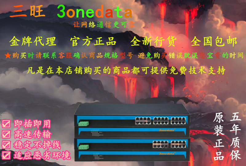 Sanwang IES1024-4F Industry 4 Light 20 Electric rack Non-network Management Industrial Switch 5 years Quality Po
