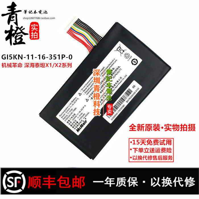Original dress VULCAN Fire Pictures Hell X5 X5 X6 X6 GI5KN GE5S02 GE5S02 GE5S02 01 laptop battery