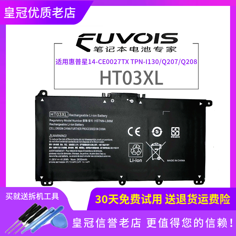Brand New Battery Suitable for Hp Star 14S-Dp0003Au Tpn-C135 C136 C139 C151 Notebooks Brand New Battery Suitable for Hp Star 14S-Dp0003Au Tpn-C135 C136 C139 C151 Notebooks