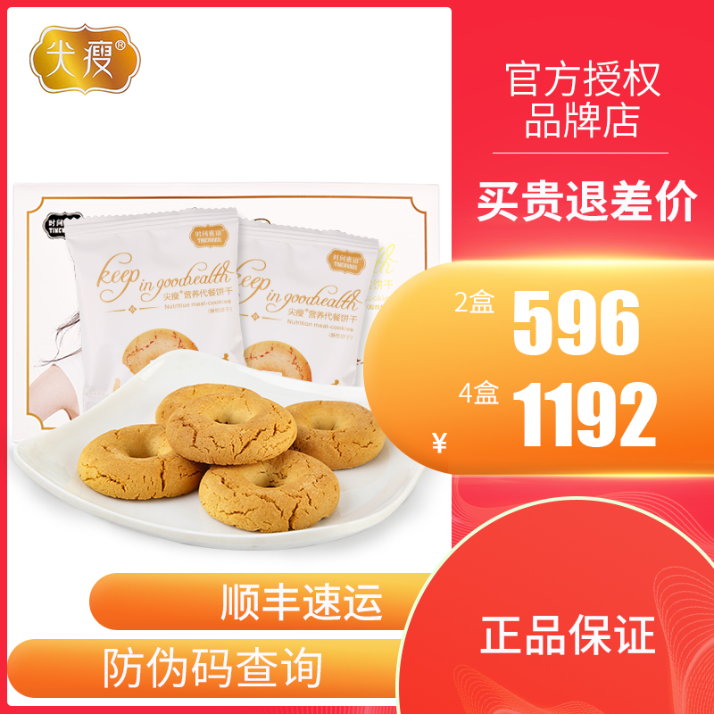 (Official) Time Secret Words Sharp Thin Nutritious Dietary Fiber Meal Replacement Biscuits Meal Replacement Satiating Crispy Sticks