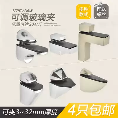 Adjustable glass clamp, glass laminate support bracket, Eagle mouth clip, Fish Mouth clip, can be clamped 3-35MM