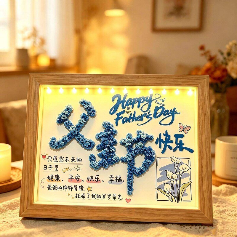 Father's Day Gift for Dad, Gift for Dad, I Love You, Creative DIY Starry Sky Flower Frame with Dried Flowers Father's Day Gift for Dad, Gift for Dad, I Love You, Creative DIY Starry Sky Flower Frame with Dried Flowers