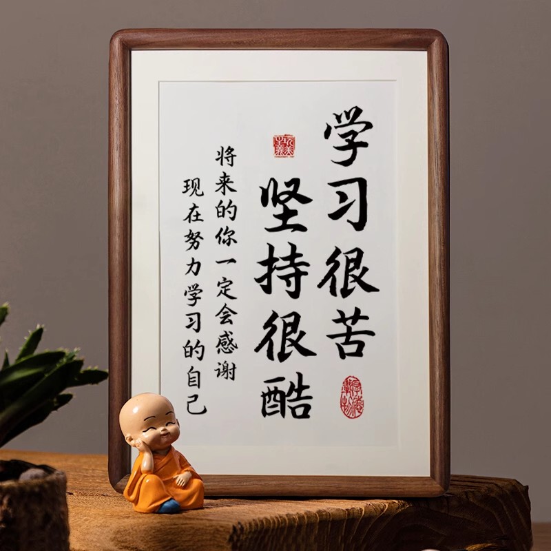 Learning Is Hard, Perseverance Is Cool, Inspirational Student Display Stand, Encouraging Children to Read, Calligraphy, Solid Wood Mortise and Tenon Frame