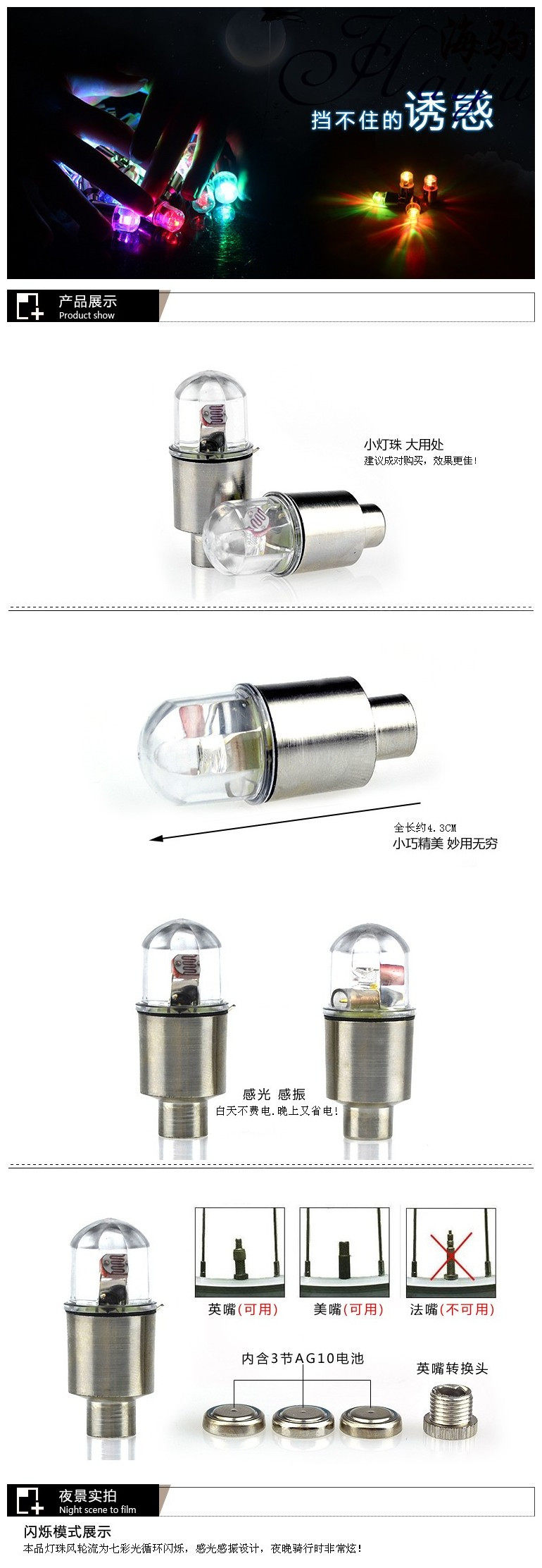 Lumière vélo - feux de Valve - Ref 2403238 Image 7