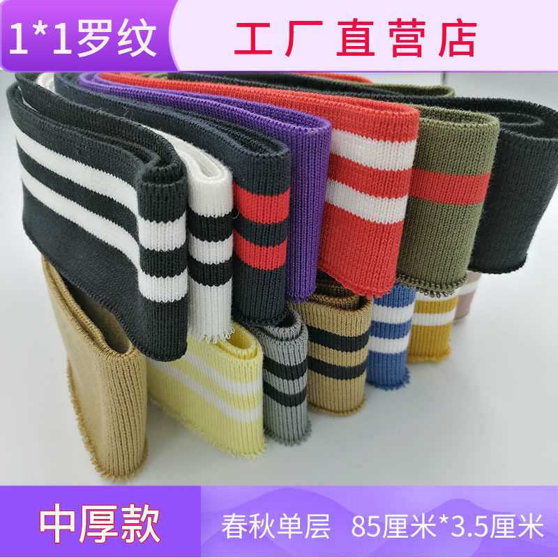 Single Layer Spring Summer Autumn Rostomy Cuffs Down Hem Clothing Accessories Rostomy Knit Elastic Cross Machine Fabric Diy Cloth