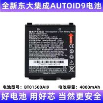 Suitable for Dongda integrated AUTOID9 A9 battery PDA handheld acquisition terminal BT01500AI9 lithium battery