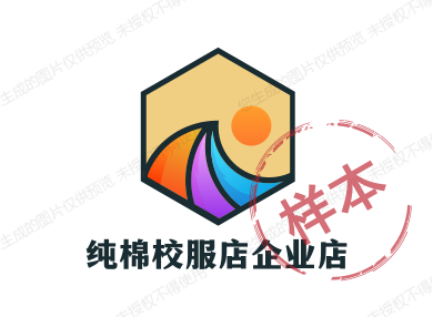 纯棉校服企业店