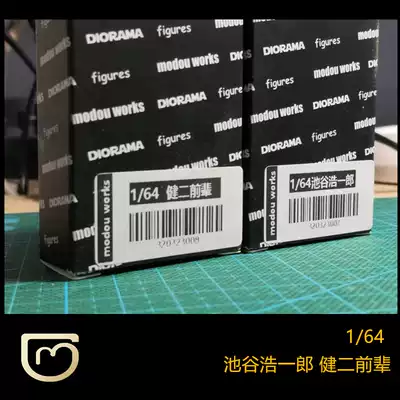 模兜 池谷浩一郎健二前辈1 64人偶头文字d 秋名山md007