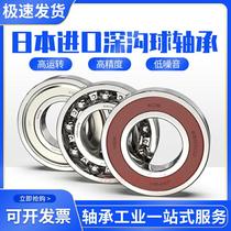 NSK original imported 6314 6314 6315 6316 6317 6318 6318 6319 6320ZZ V DDU C3