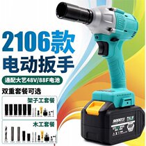 2106 large art style universal brushless electric wrench big torsion frame subwork woodworking steam repair lithium electric hand electric drill sleeve