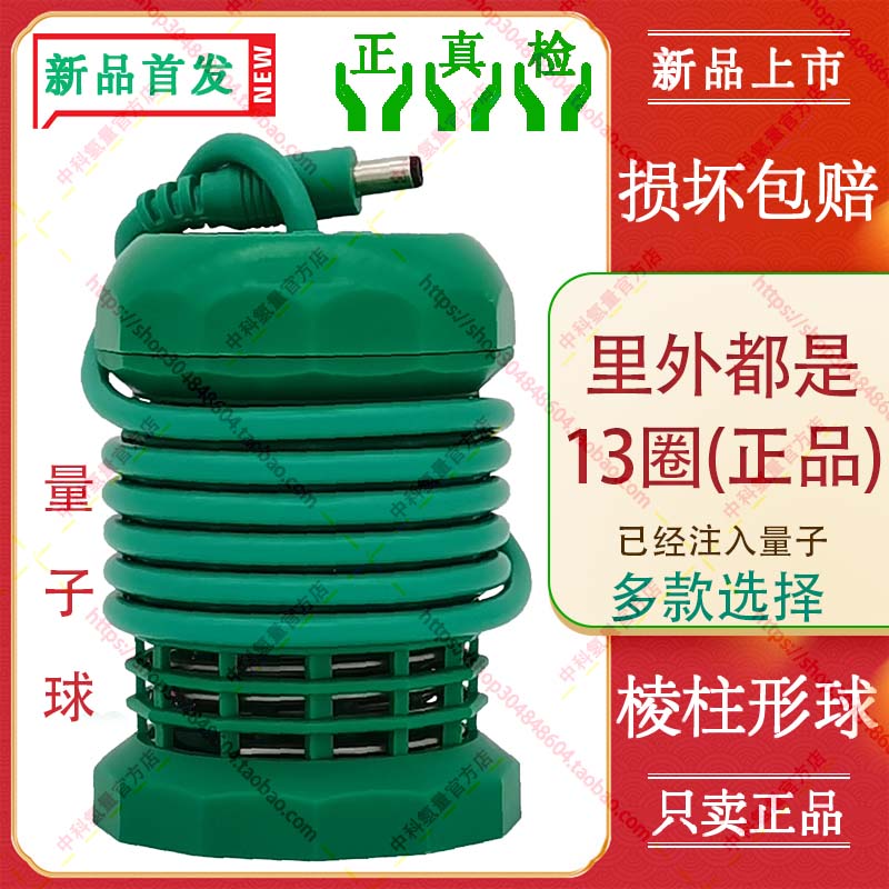 () Xuzhou Zhongke Hydrogen Quantity Quantum Sphere Zhongkangyuan Quantum Head Astronaut Ion Head Flat Instrument