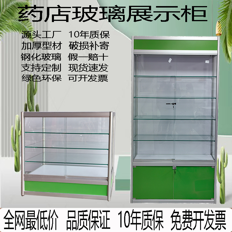 Pharmacy Cabinet Clinic Glass Display Cabinet Western Medicine Prescription Counter Medical Drug Cabinet Pesticide Storage Transparent Display Cabinet Pharmacy Cabinet Clinic Glass Display Cabinet Western Medicine Prescription Counter Medical Drug Cabinet Pesticide Storage Transparent Display Cabinet
