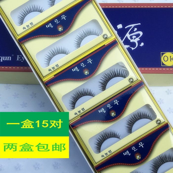 Huiyuan false eyelashes A6 natural nude makeup short simulation day makeup eyelashes 15 pairs box