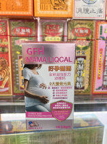 Macau GFH Pregnant Mother Liquid Calcium 100 Tablets