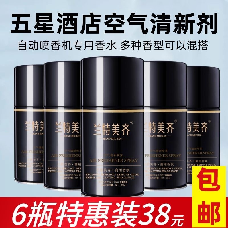 Automatic Spray Aroma Machine Special Perfume Spray Air Clear New Dose Bedroom Persistent incense Hotel Hotel Toilet Deodorize