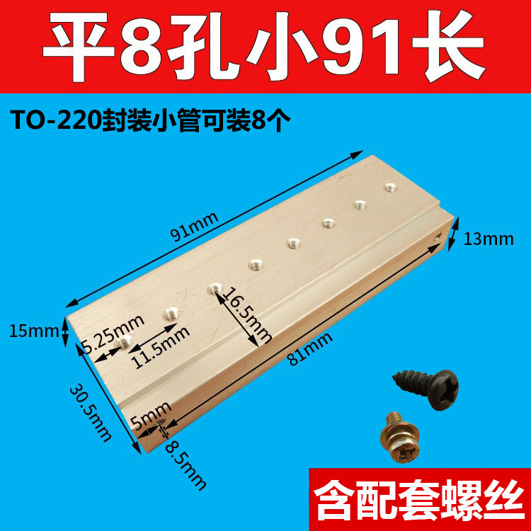 The flat 8 - hole small field tube high power inverter field effect tube aluminum radiator aluminum alloy heat dissipation