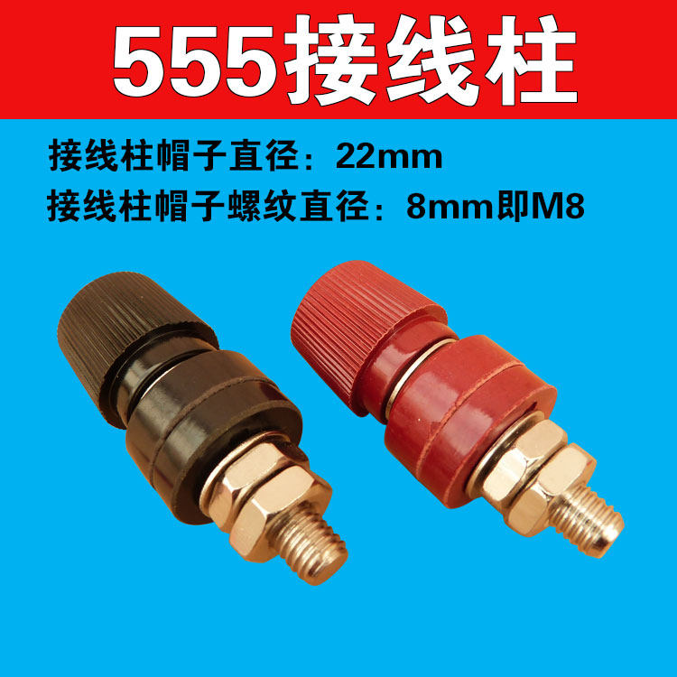 High-power vehicle inverter head charger 555 terminal blocks Terminal blocks Pile head hat pair