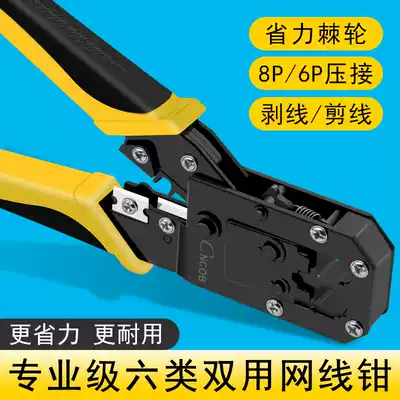 CNCOB network crystal head crimping pliers Six types of multi-function network cable crimping pliers Original clamp crimping pliers