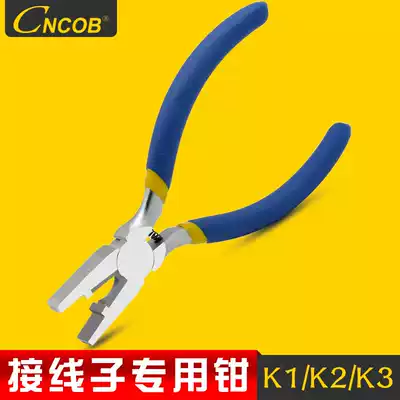 CNCOB original terminal special pliers K1K2K3K4K5 wire pliers cold press terminal wire pliers