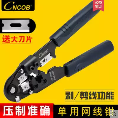 CNCOB single-use network route crimping pliers CN210N network crimping pliers rj45 can peel and cut the wire to send the blade