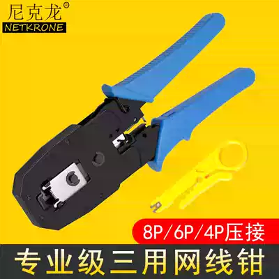 Nickelon three mesh line crimping pliers 4p 6p 8p Crystal Head crimping pliers can peel and cut wire mesh clamp tool