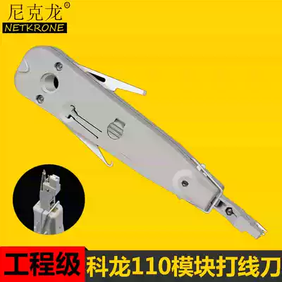 Kelon wire knife distribution frame 110 network module wire tool card knife network route telephone wire machine
