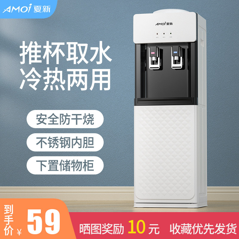 Summer New Double Push Cup Drinking Fountain Vertical Home Hot And Cold Office Dormitory Energy Saving Ice Tepid Refrigeration Boiled Water Machine