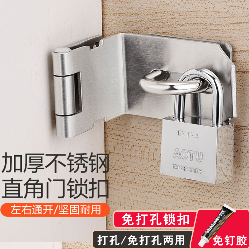 Free Punch Door Buckle 90 Degrees Barn Door Lock God Instrumental Pull Door Lock Room Door Moving Door Lock Buckle Latch Bolt Type Door Bolt
