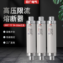 Juguang XRNC-7 2 10A-50A-100A-125A-200A-250A-315A high voltage current limiting fuse
