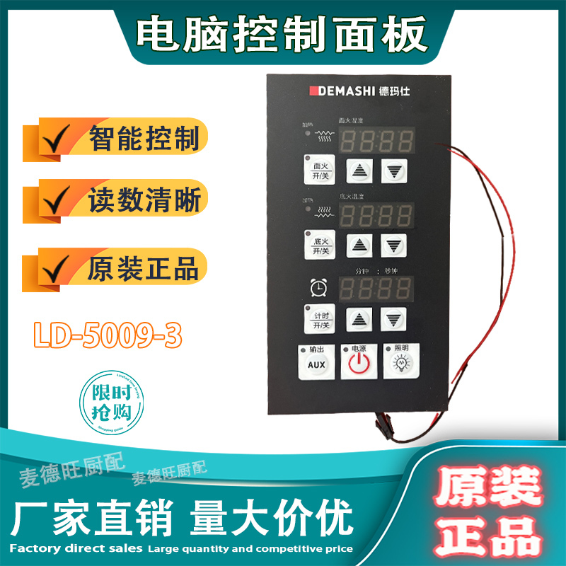 Demax Ld-5009-3 Intelligent Temperature Controller Computer Controller Commercial Oven Controller Motherboard