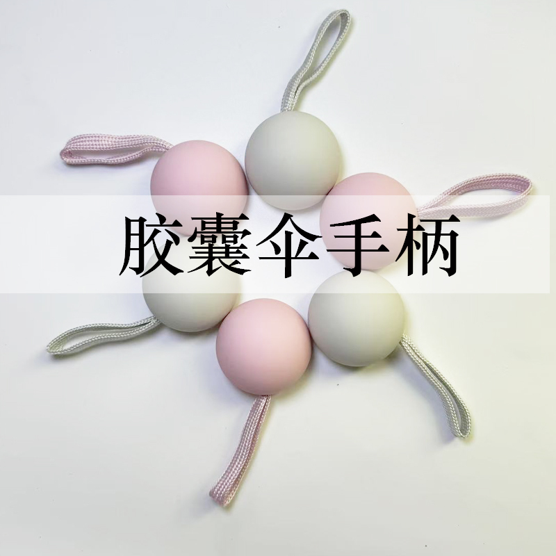 Capsule Umbrella Accessories Umbrella Handle Umbrella 50% off Umbrella Handle Repair Vinyl Three-Fold Folding Umbrella Colorful Umbrella Handle New Model