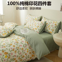 Ins wind cotton bed four-piece set of pure cotton simple double bed single quilt cover summer and autumn super soft naked sleeping bedding
