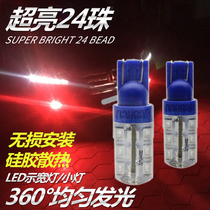 Battery electric car instrument small plug bubble scooter modification T10 ultra-bright fog lamp turn signal led wide light