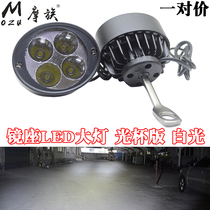 Battery electric lights LED spotlights Strong light external yellow three-wheeled motorcycle pair of super bright rearview mirror headlights