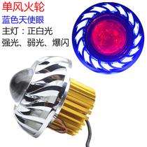 Three-wheeled battery electric car led headlight bulb built-in super bright motorcycle lights flash angel devil eye spot light