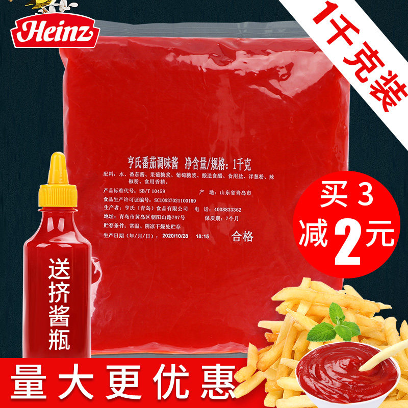 Heinz tomato sauce 1kg large package commercial french fries pasta hand grab sauce tomato sauce tomato sauce household