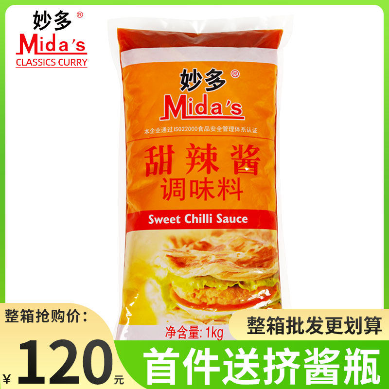 Miaoduo 1kg sweet and spicy sauce commercial large-packed fried chicken sauce Thai hot sauce chutney French fries scallion pancake sauce