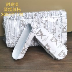 Cake Windmill Coated Paper Cup Baking Packaging, High-Temperature Resistant, Round Boat-Shaped, Household Oil-Proof Bread Non-Stick Base Tray