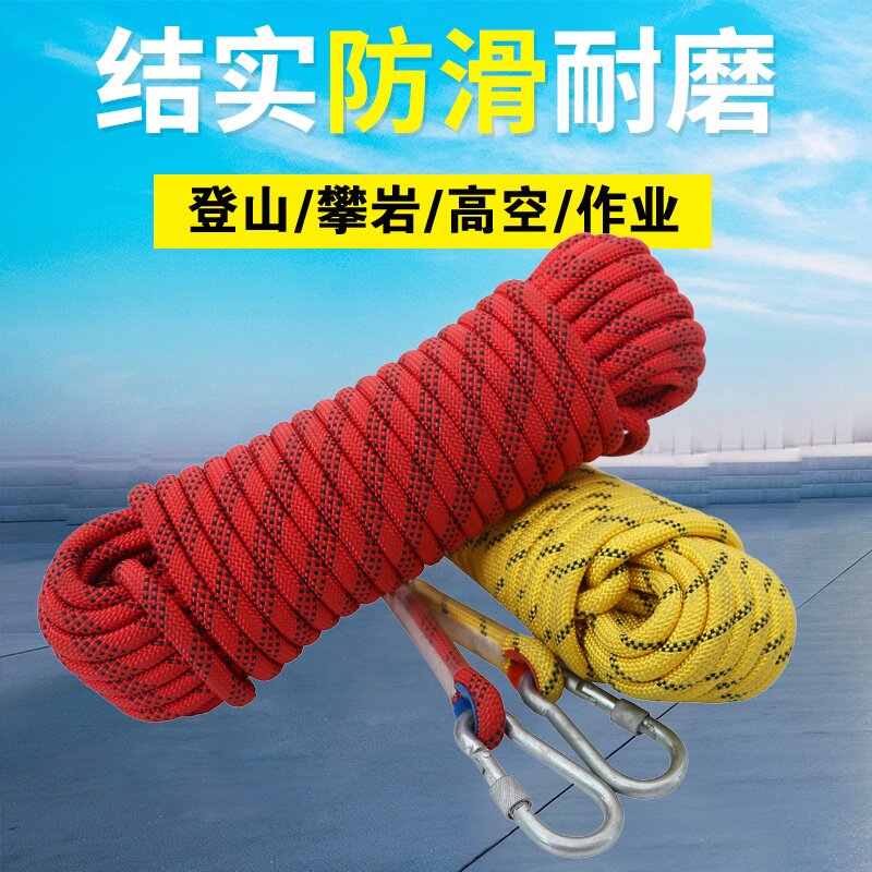 Safety Rope Outdoor Climbing Rope Rescue Rope Climbing Rope Aloft Rope Nylon Rope Escape Lifesaving Rope Static Rope