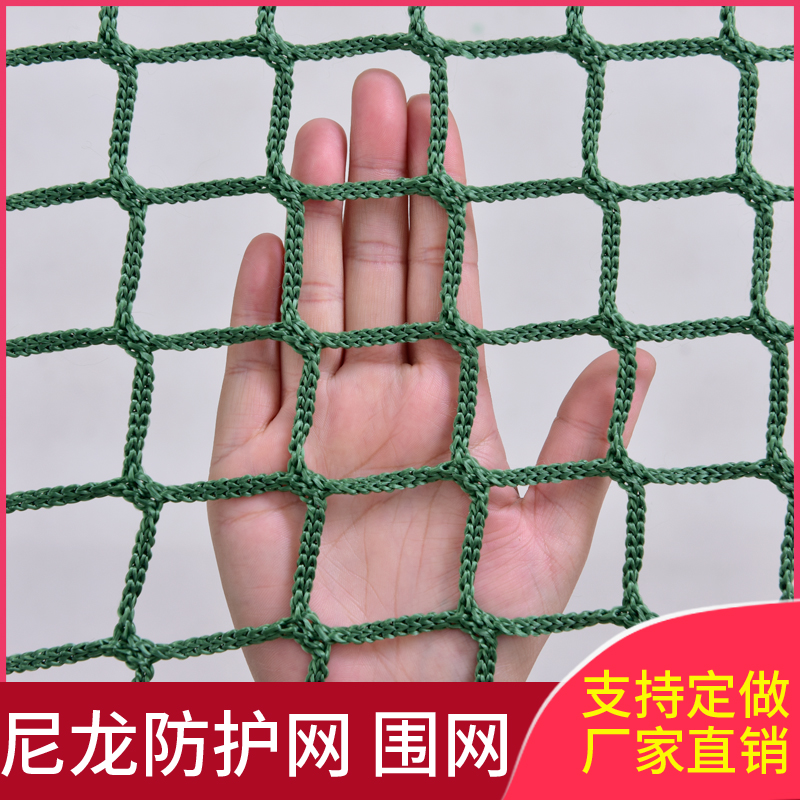 Safety Net Nylon Net Stadium Seine Football Basketball Protective Net Color Rope Net Knot-Free Field Isolation Net