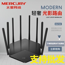Mercury 2600M eight-antenna dual-band 5G full gigabit port wireless router Home wifi through the wall D26GB