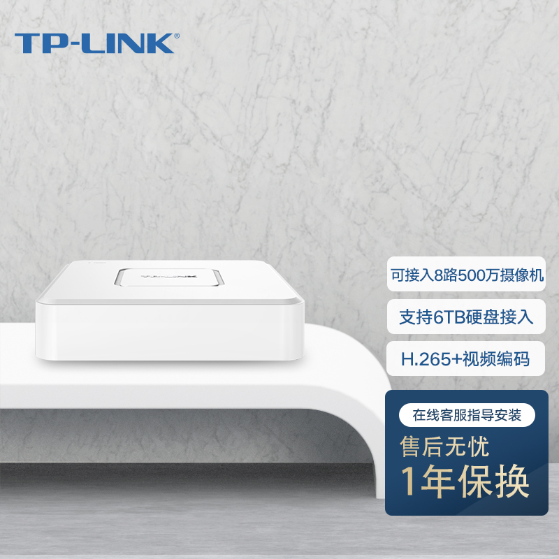 TP-LINK Internet hard disc recorders 8-way tb Full HD security NVR6108C-B surveillance film H265 