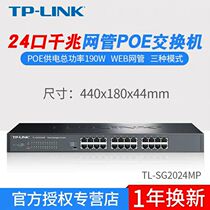 TP-LINK TL-SG2024MP All one thousand trillion 24 Mouth Network Type PoE Switch High Power AP Monitor Power