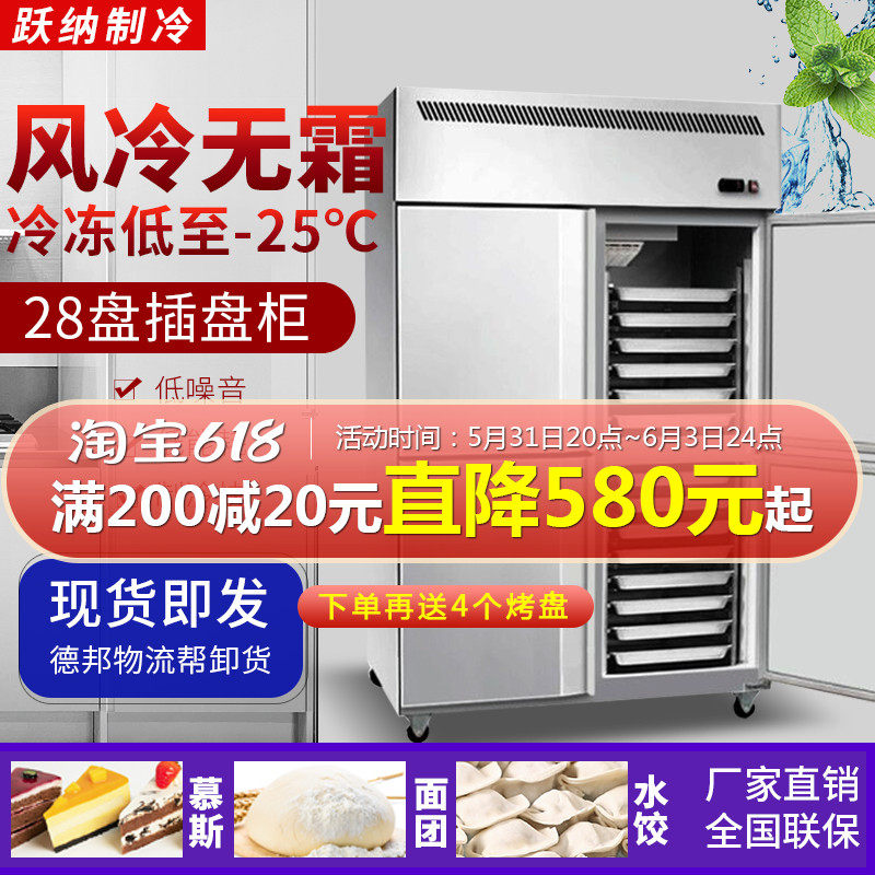 Leuna Four Doors Air-cooled Frozen Fridge Commercial Baking Pasta Baking Pan Rack Twin Warm Ice Cabinet Low Temperature Mousse Freezer Chest Freezer