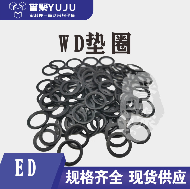 ED gasket gasket seal combination gasket fitting plug gasket Ding Qing ED33 36 39 42 48 60