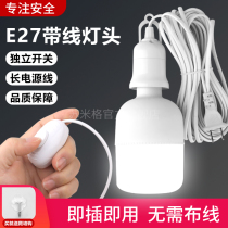 LED bulb super bright bulb lamp household E27 screw Port lamp line high temperature resistant suspension lamp holder line with switch